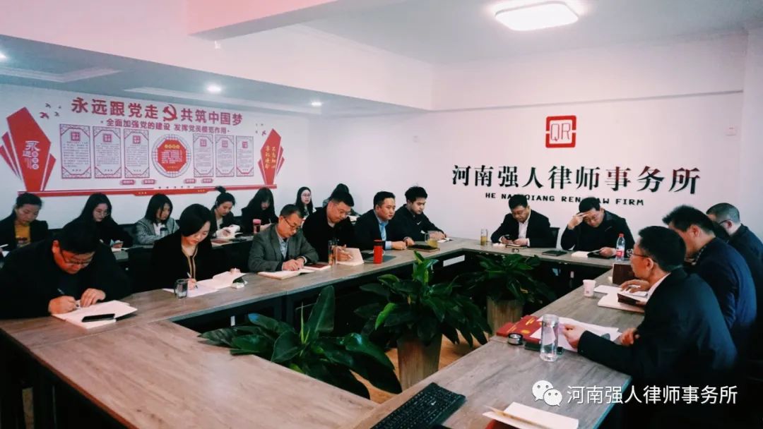 专项治理 鉴史知来|强人所召开律师行业突出问题专项治理暨党史教育会(图5)