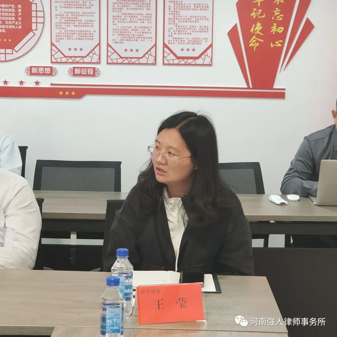 强人动态|分享金融合规，共创美好愿景(图10)