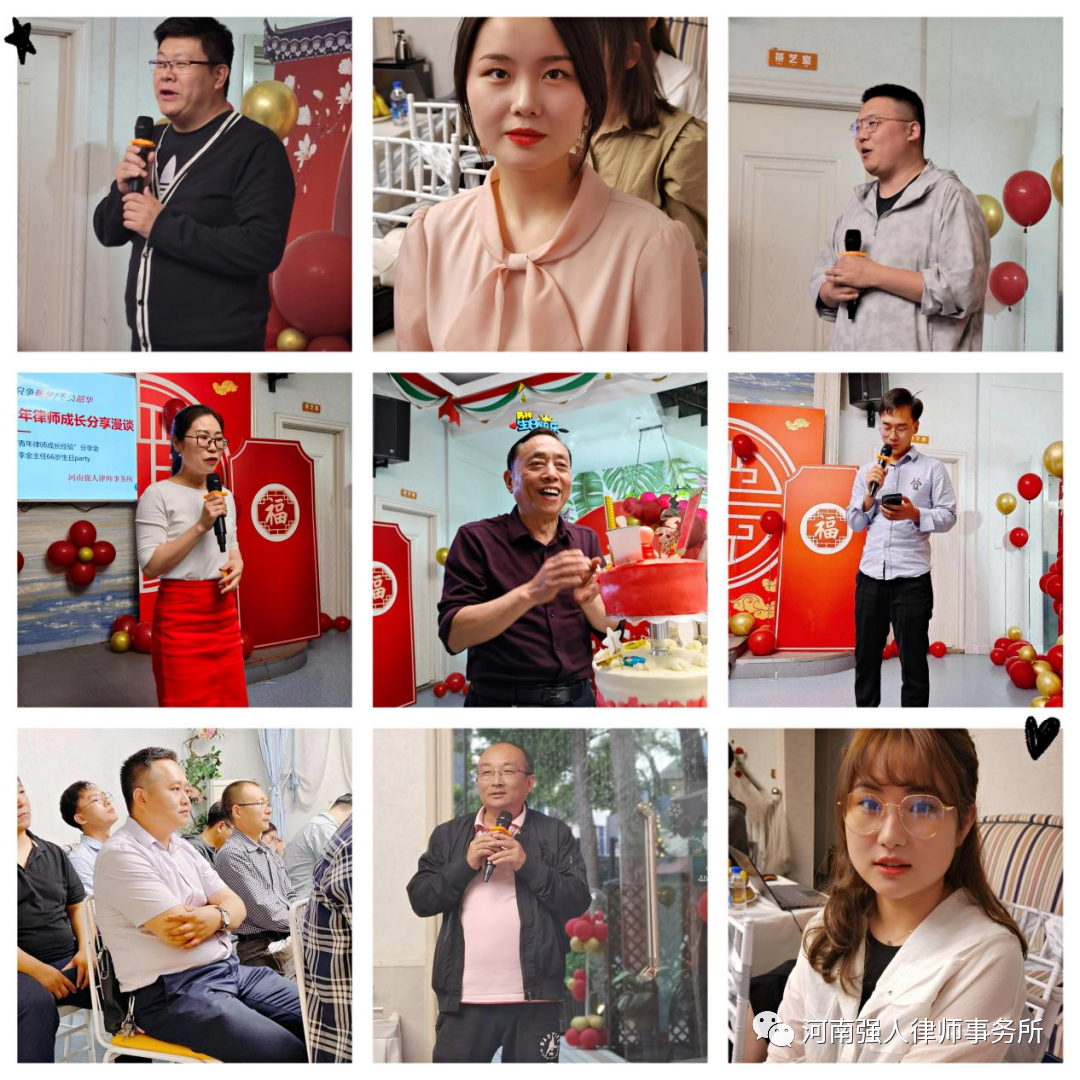强人动态|我所举办青年律师成长经验分享会暨李金主任生日会(图12) 强人动态|我所举办青年律师成长经验分享会暨李金主任生日会(图12)