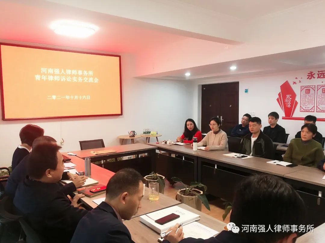回顾2021|河南强人律师事务所全新启航(图19)